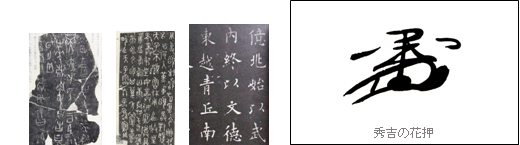 印鑑の歴史3