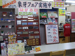 はんこ屋さん21 新琴似店店内写真01